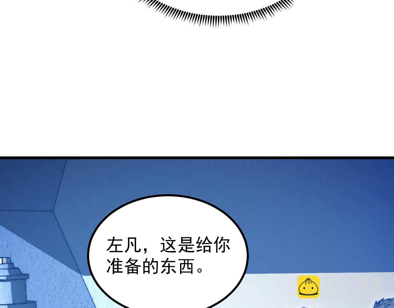 🍶从末世崛起 286 SSS级神器？！ 第15页