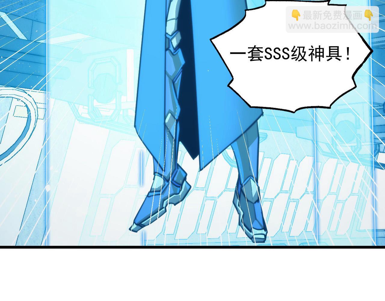 🍶从末世崛起 286 SSS级神器？！ 第21页