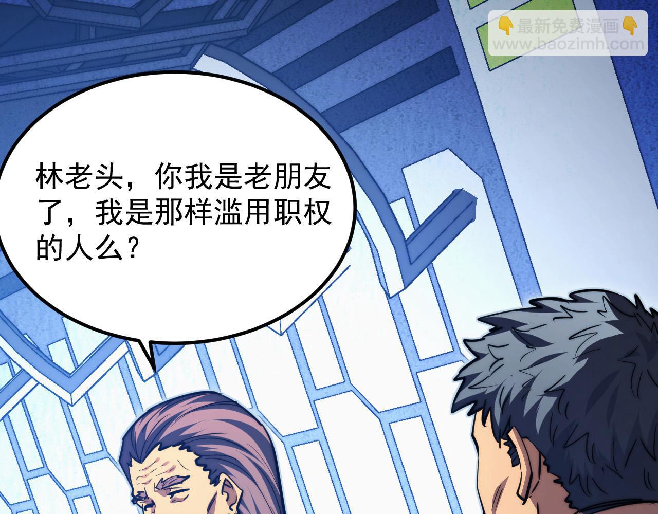 🍶从末世崛起 286 SSS级神器？！ 第25页