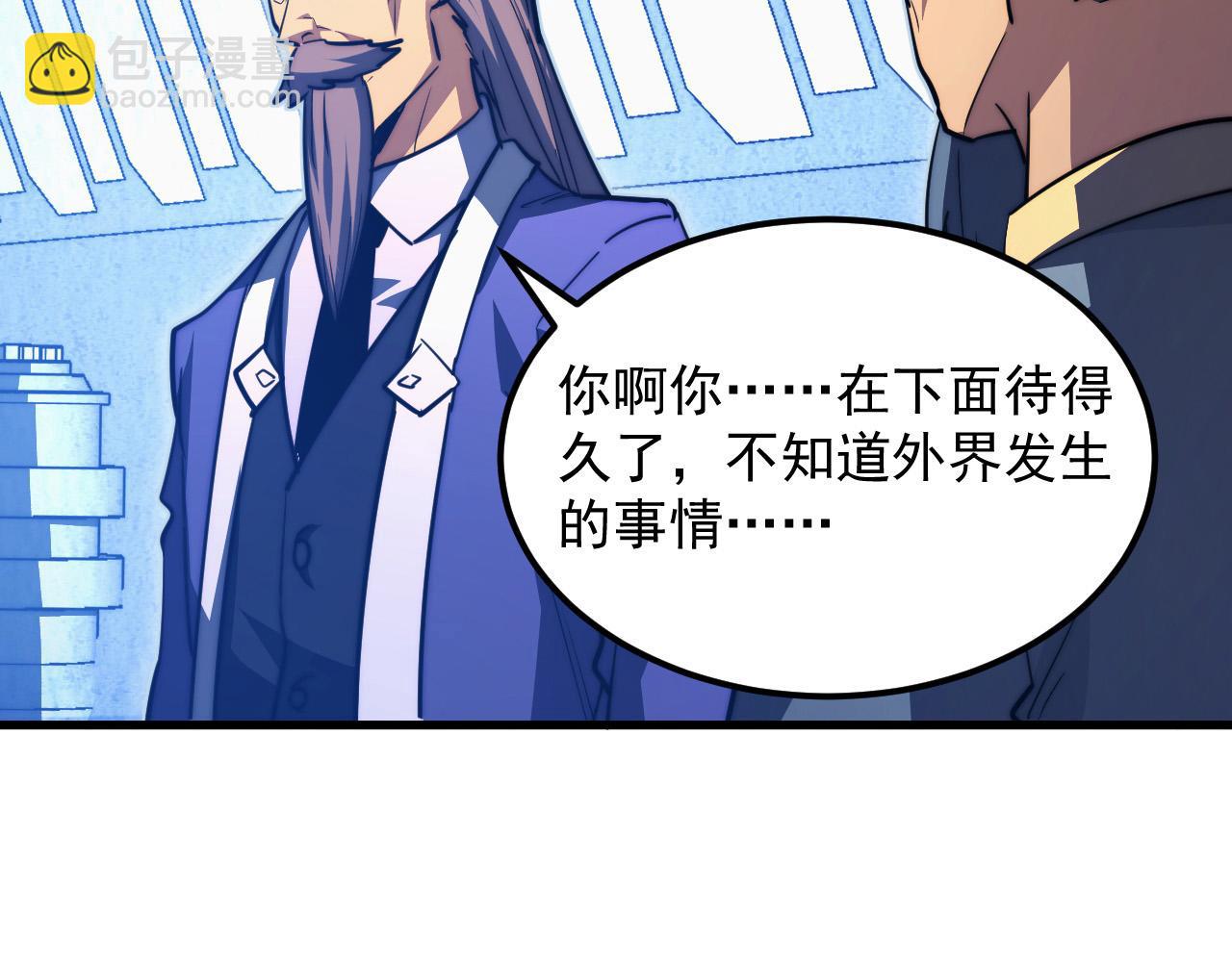 🍶从末世崛起 286 SSS级神器？！ 第26页