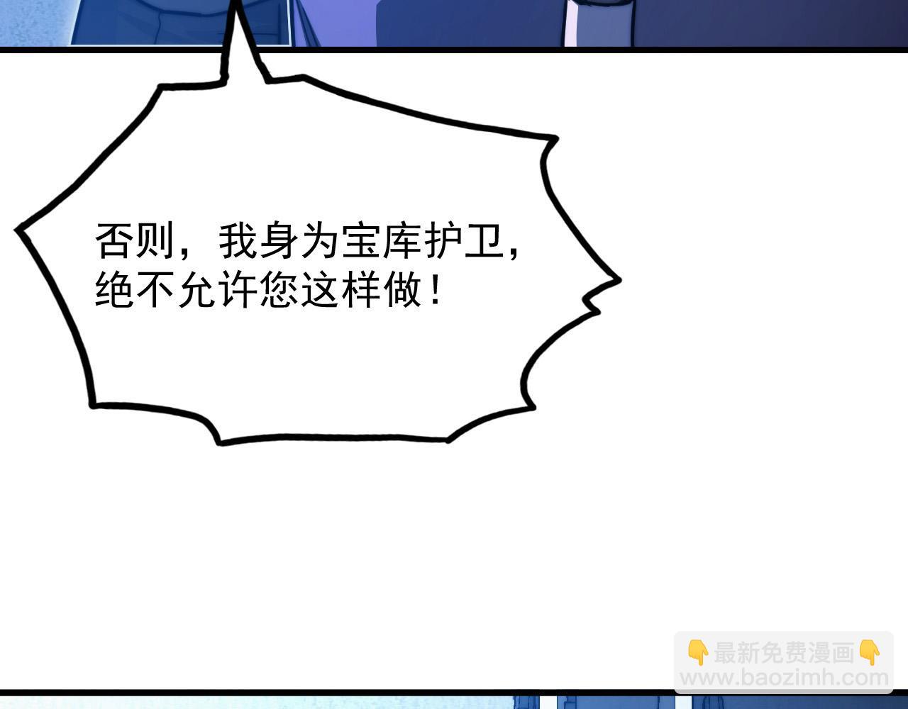🍶从末世崛起 286 SSS级神器？！ 第30页