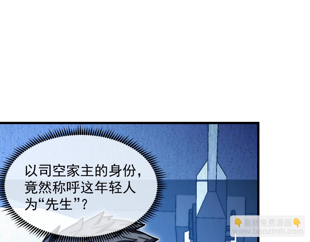 🍶从末世崛起 286 SSS级神器？！ 第33页