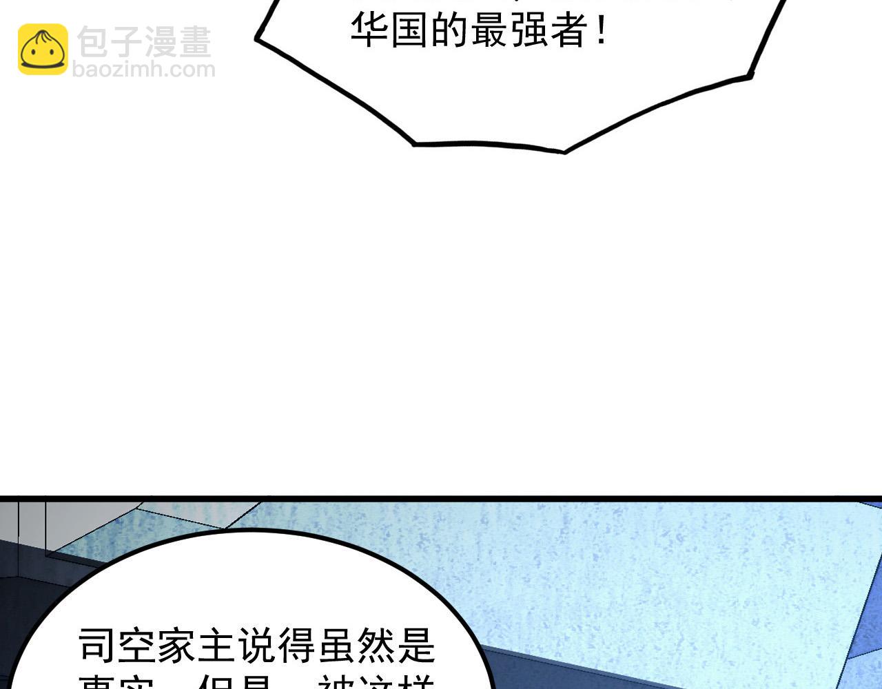 🍶从末世崛起 286 SSS级神器？！ 第37页