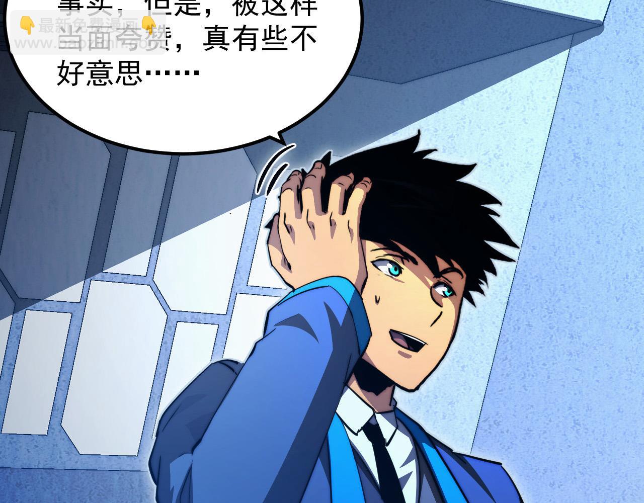 🍶从末世崛起 286 SSS级神器？！ 第38页