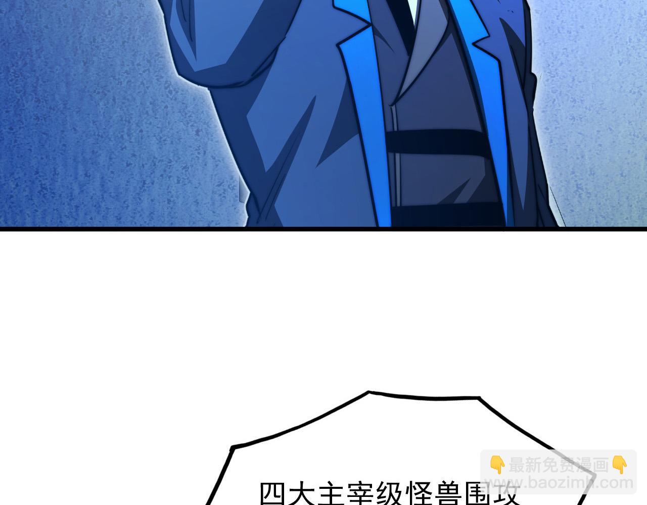🍶从末世崛起 286 SSS级神器？！ 第39页