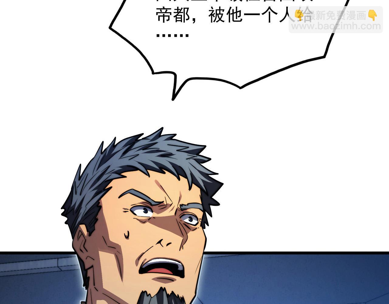 🍶从末世崛起 286 SSS级神器？！ 第40页