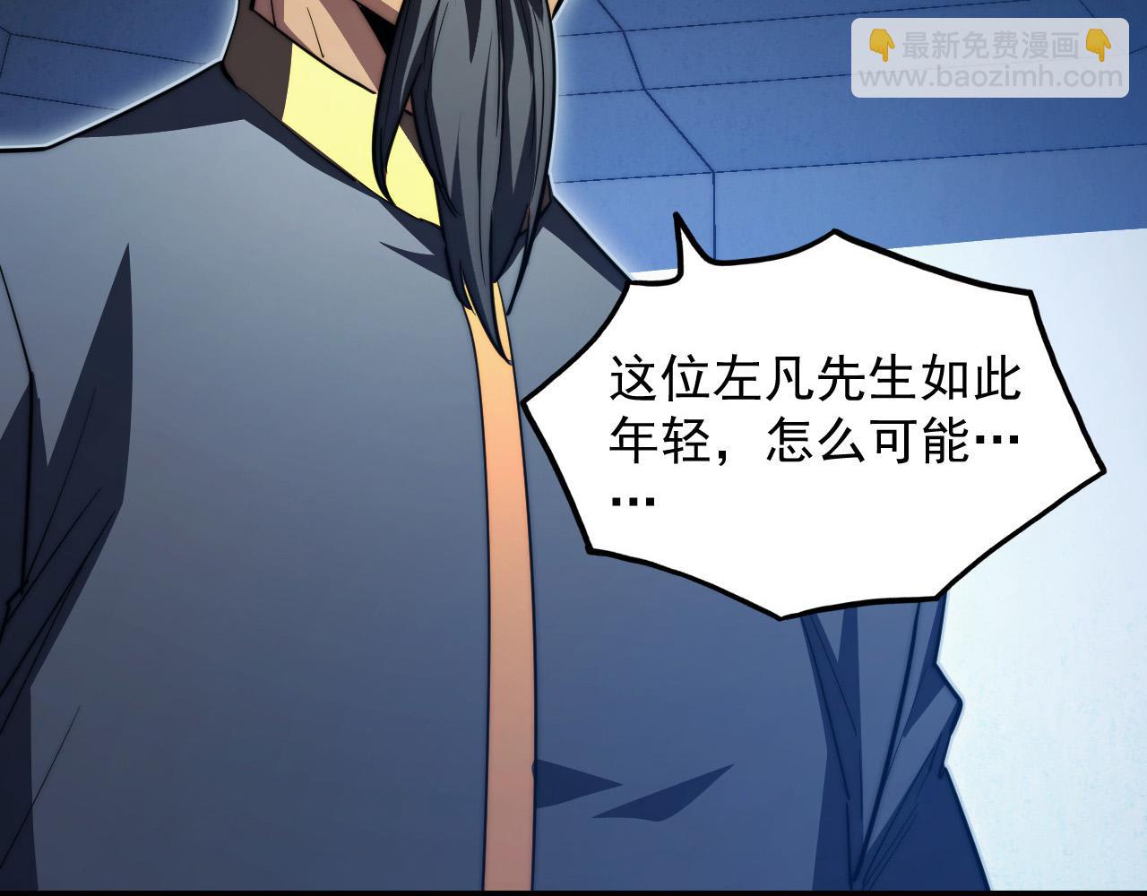 🍶从末世崛起 286 SSS级神器？！ 第41页