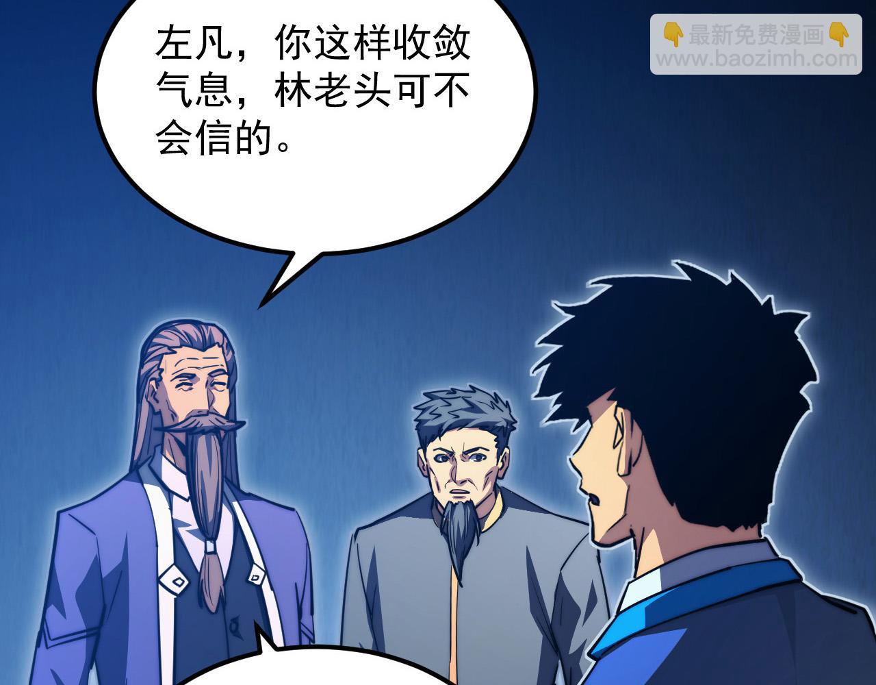 🍶从末世崛起 286 SSS级神器？！ 第43页