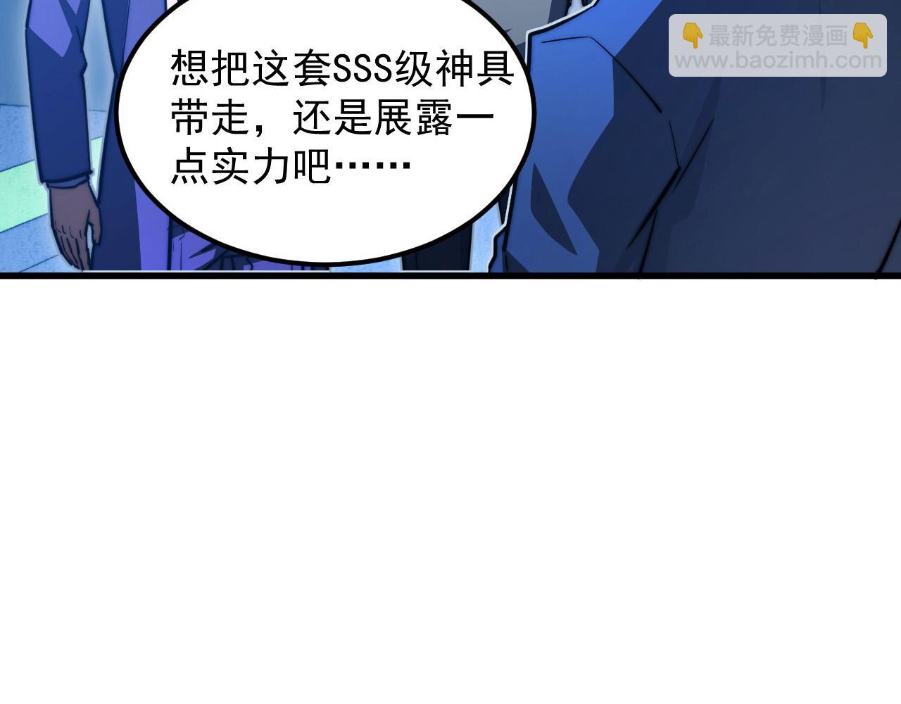 🍶从末世崛起 286 SSS级神器？！ 第44页