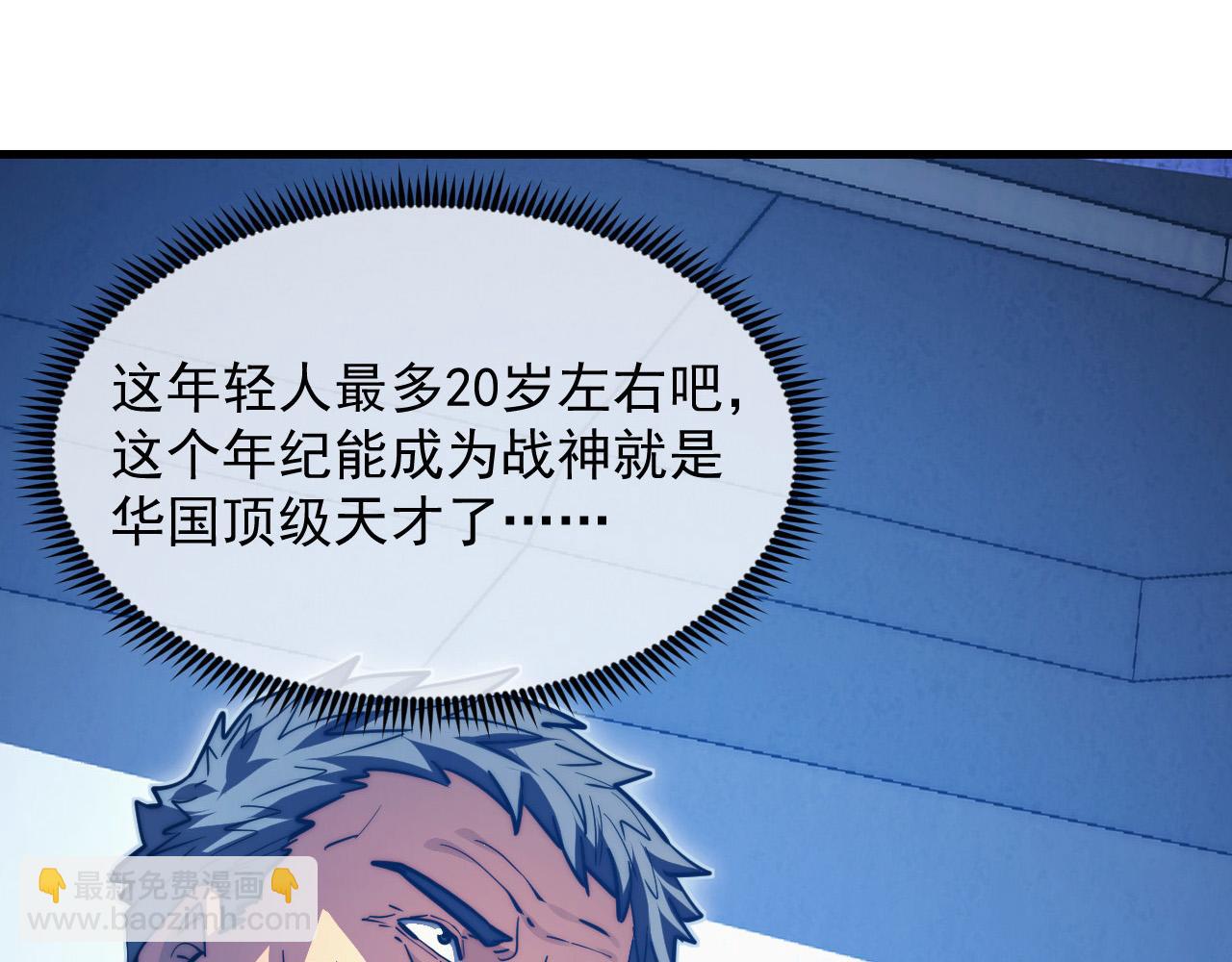 🍶从末世崛起 286 SSS级神器？！ 第45页