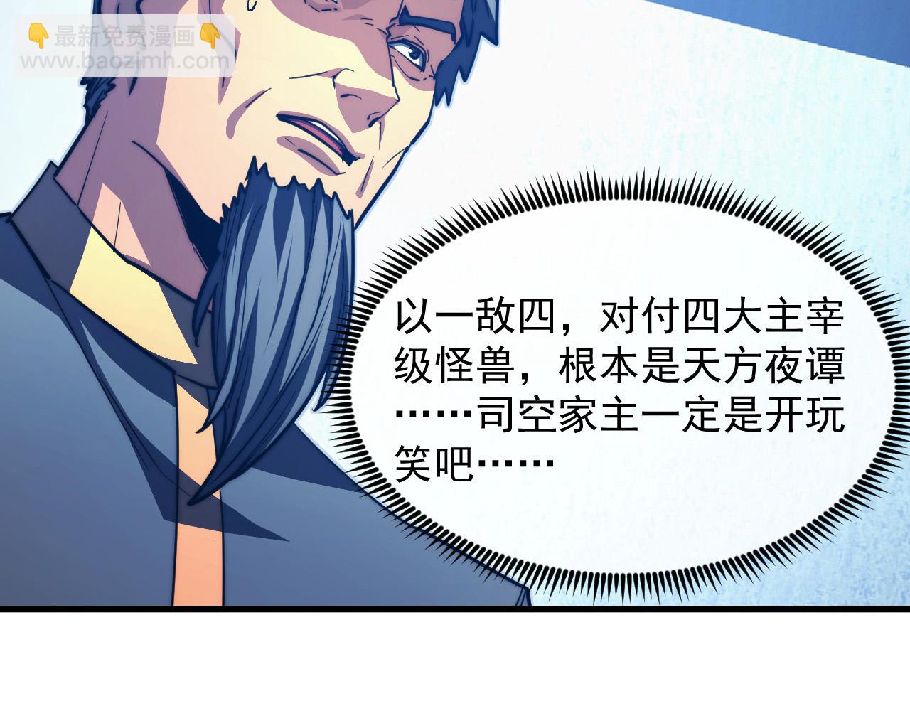 🍶从末世崛起 286 SSS级神器？！ 第46页