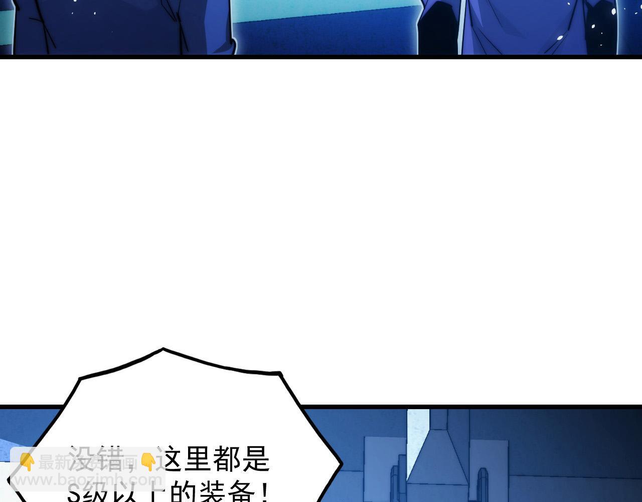 🍶从末世崛起 286 SSS级神器？！ 第7页
