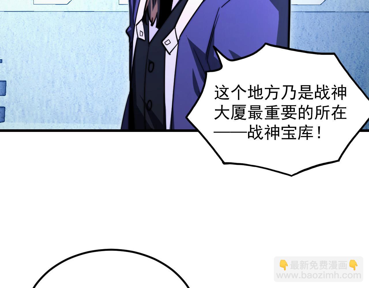 🍶从末世崛起 286 SSS级神器？！ 第9页