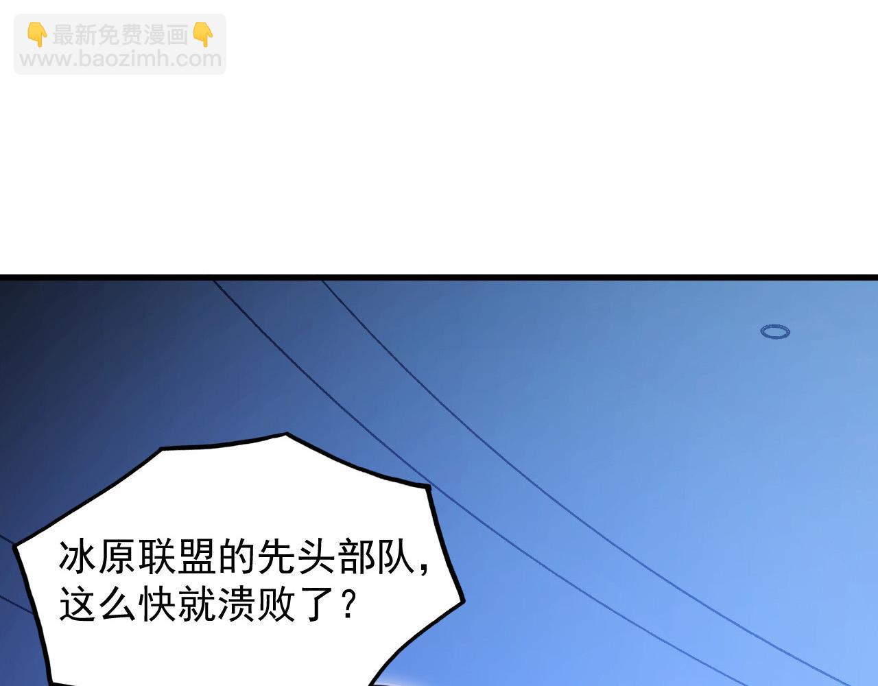 🍶从末世崛起 288 斩首计划！ 第23页