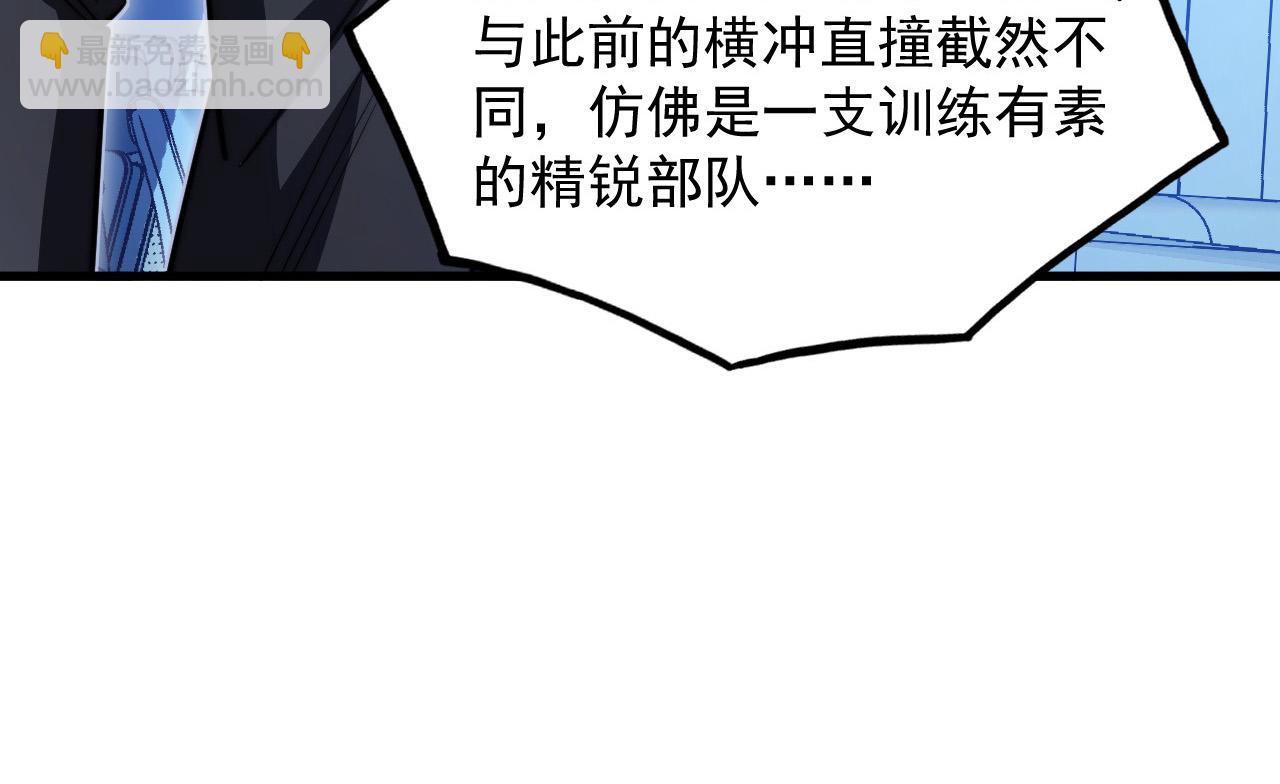 🍶从末世崛起 288 斩首计划！ 第25页