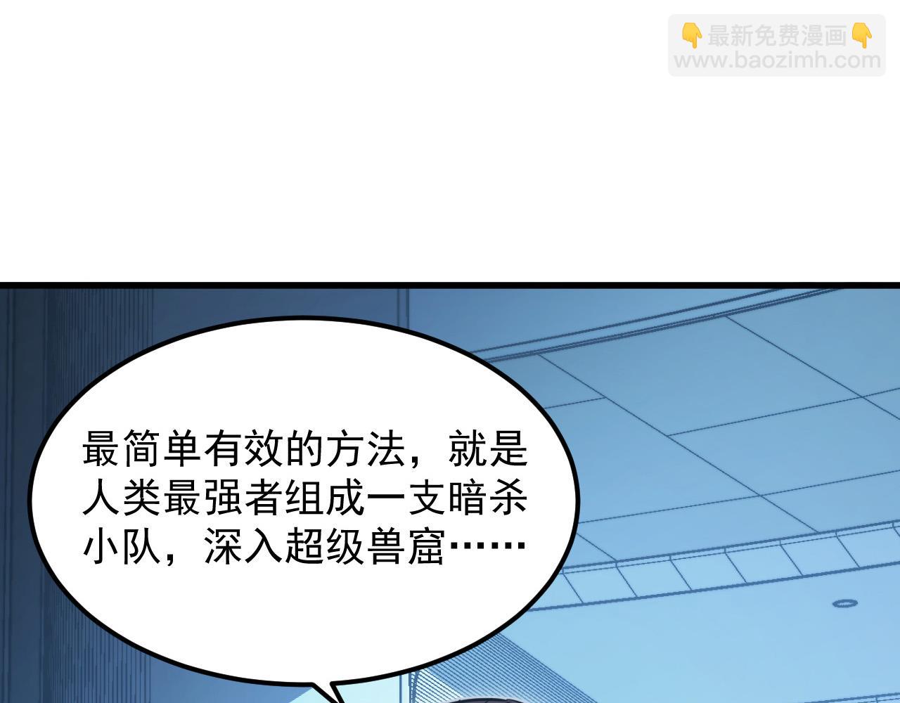 🍶从末世崛起 288 斩首计划！ 第31页