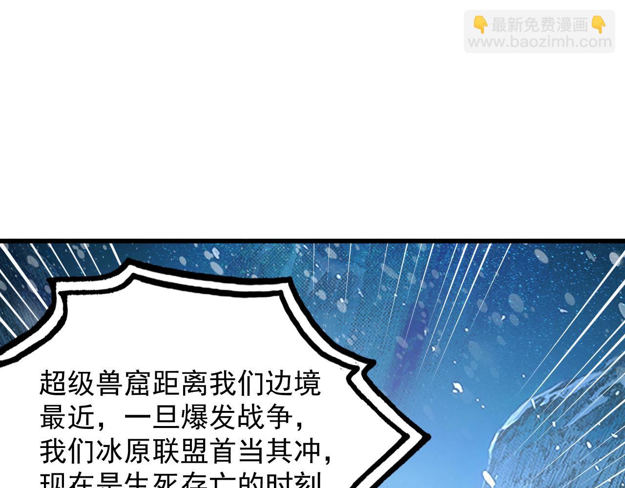 🍶从末世崛起 288 斩首计划！ 第36页
