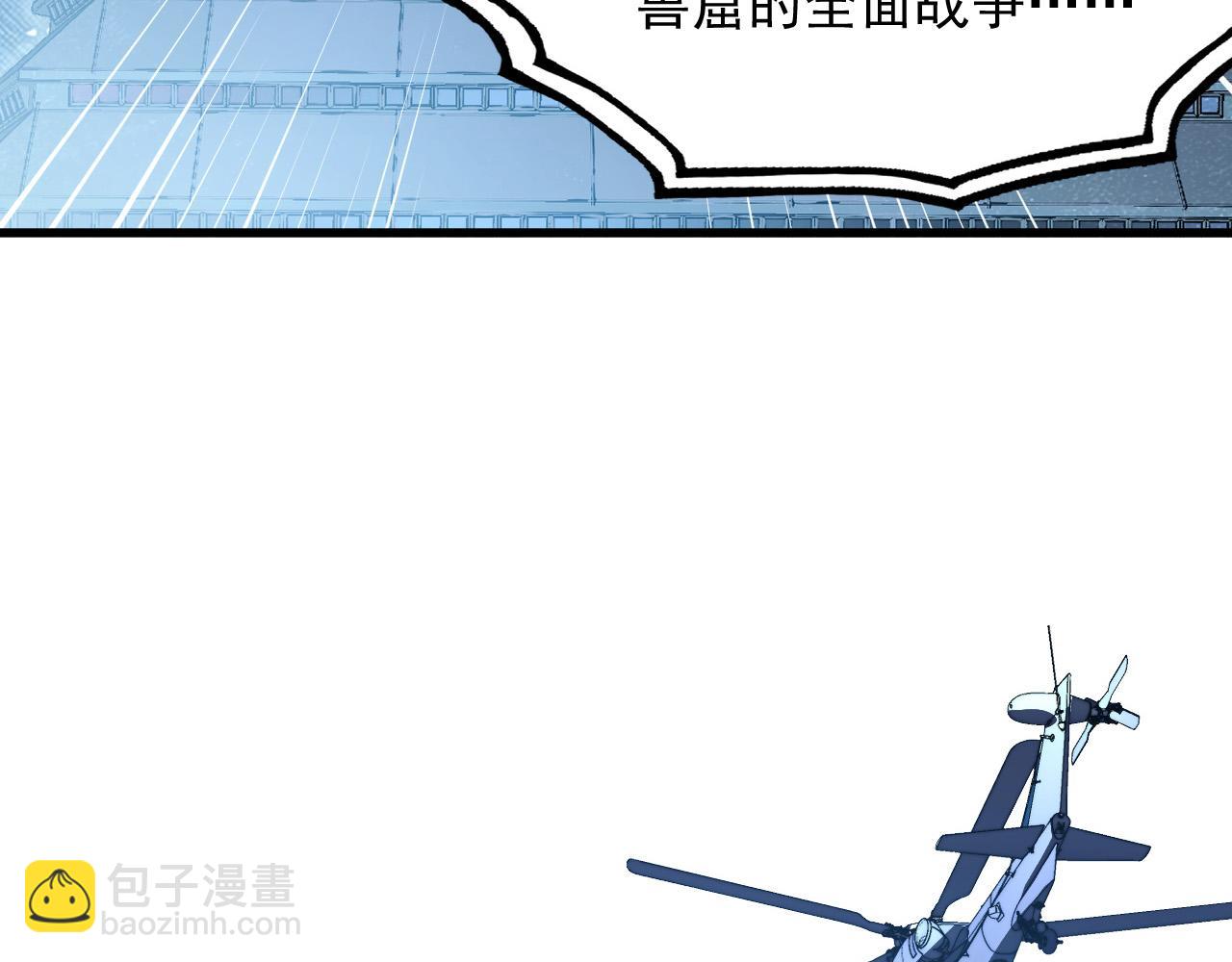 🍶从末世崛起 288 斩首计划！ 第38页