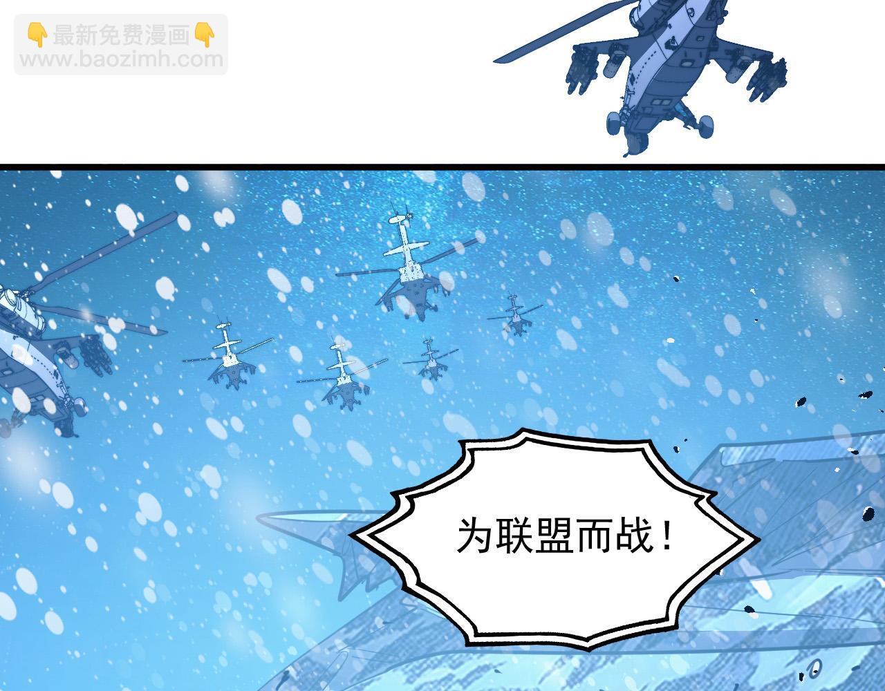 🍶从末世崛起 288 斩首计划！ 第39页