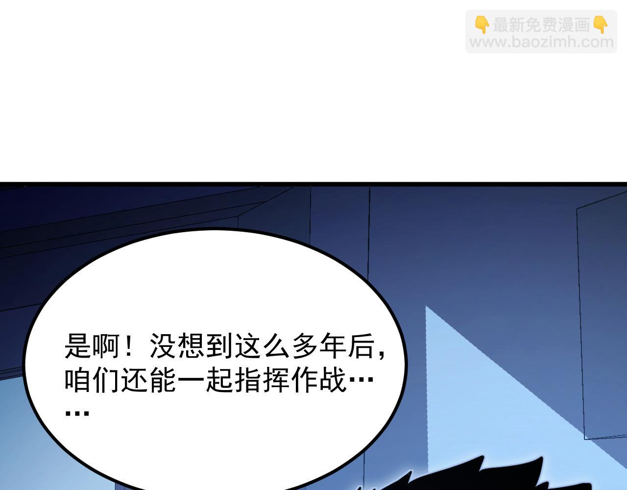 🍶从末世崛起 288 斩首计划！ 第48页