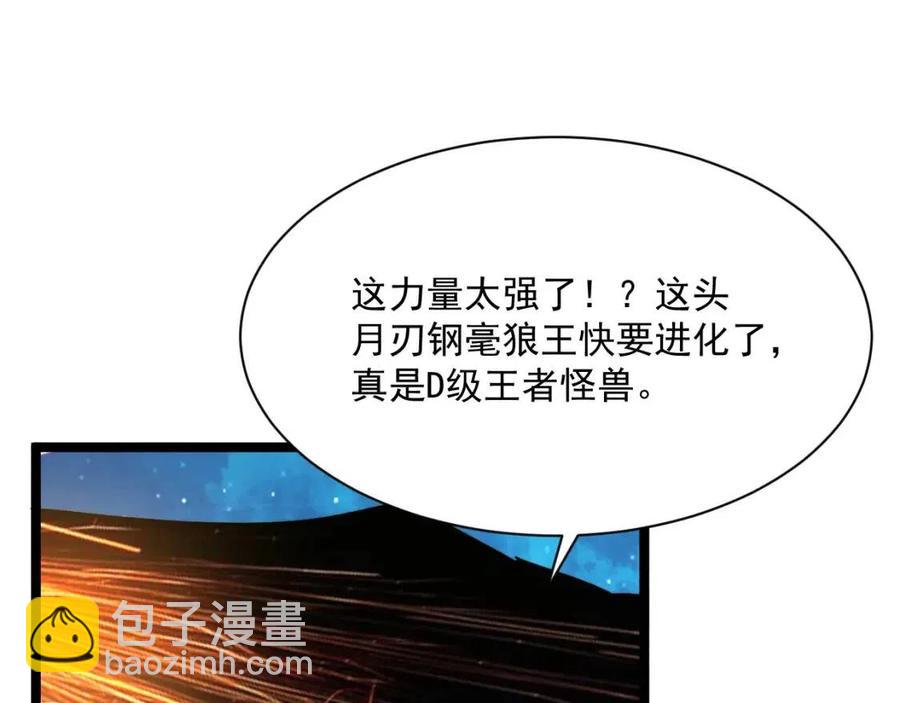🍶从末世崛起 第029话 坐收渔翁之利 第12页