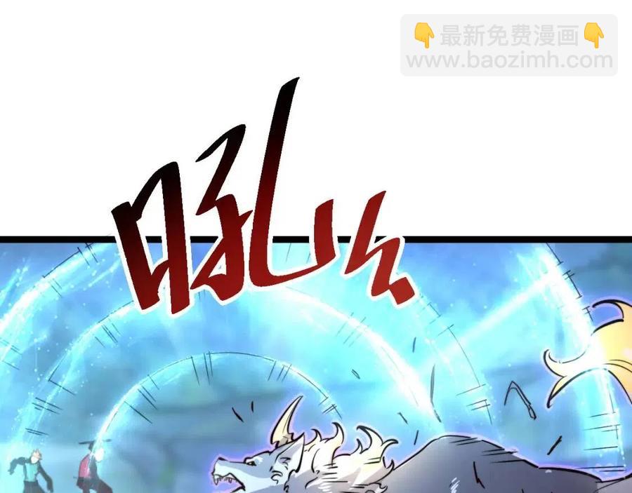 🍶从末世崛起 第029话 坐收渔翁之利 第19页