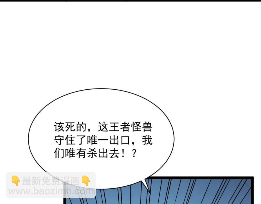 🍶从末世崛起 第029话 坐收渔翁之利 第21页
