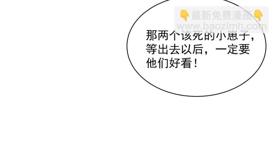 🍶从末世崛起 第029话 坐收渔翁之利 第23页