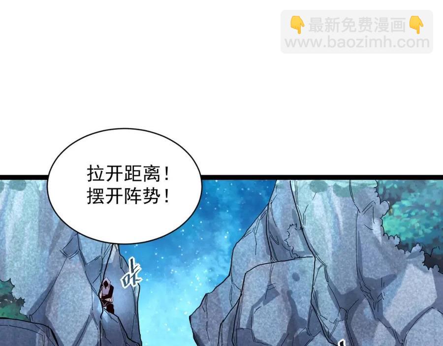 🍶从末世崛起 第029话 坐收渔翁之利 第24页