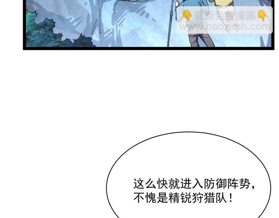🍶从末世崛起 第029话 坐收渔翁之利 第27页