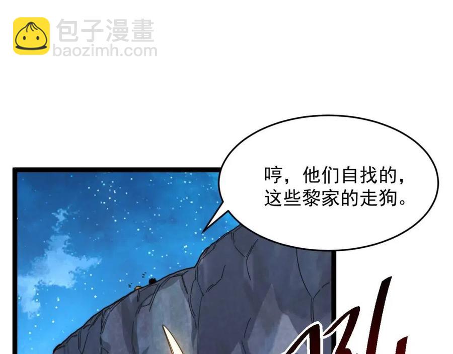 🍶从末世崛起 第029话 坐收渔翁之利 第33页