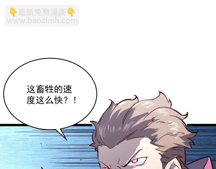🍶从末世崛起 第029话 坐收渔翁之利 第38页