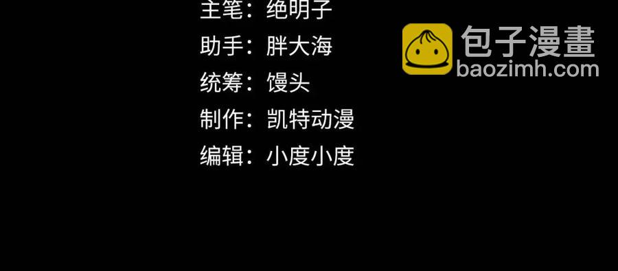 🍶从末世崛起 第029话 坐收渔翁之利 第4页