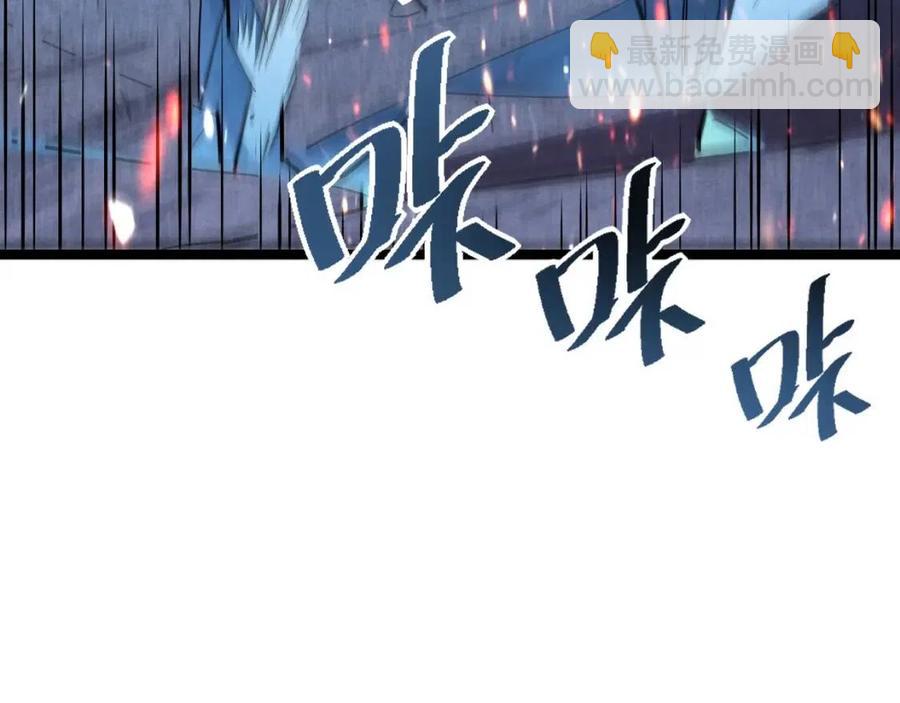 🍶从末世崛起 第029话 坐收渔翁之利 第43页
