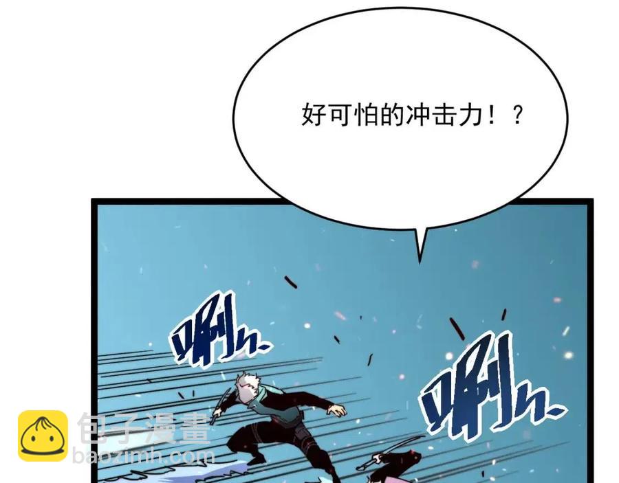 🍶从末世崛起 第029话 坐收渔翁之利 第44页
