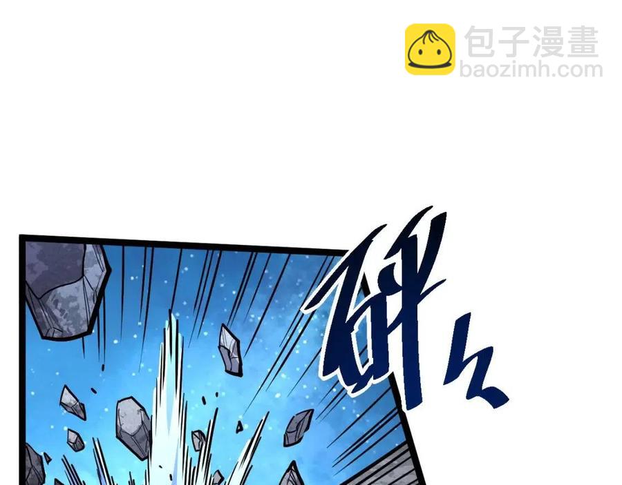 🍶从末世崛起 第029话 坐收渔翁之利 第5页