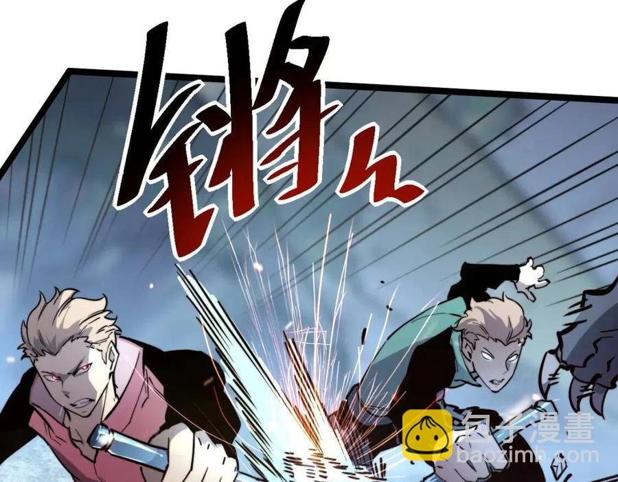 🍶从末世崛起 第029话 坐收渔翁之利 第9页