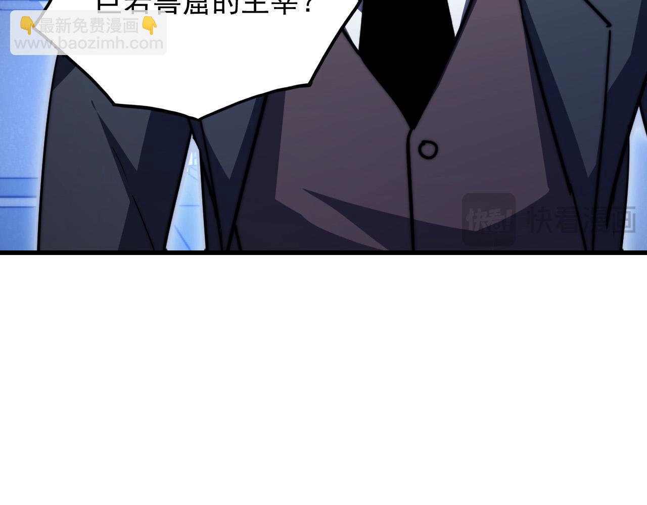 🍶从末世崛起 290 交锋！巨岩主宰！ 第11页
