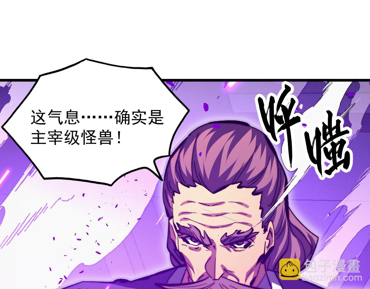 🍶从末世崛起 290 交锋！巨岩主宰！ 第19页