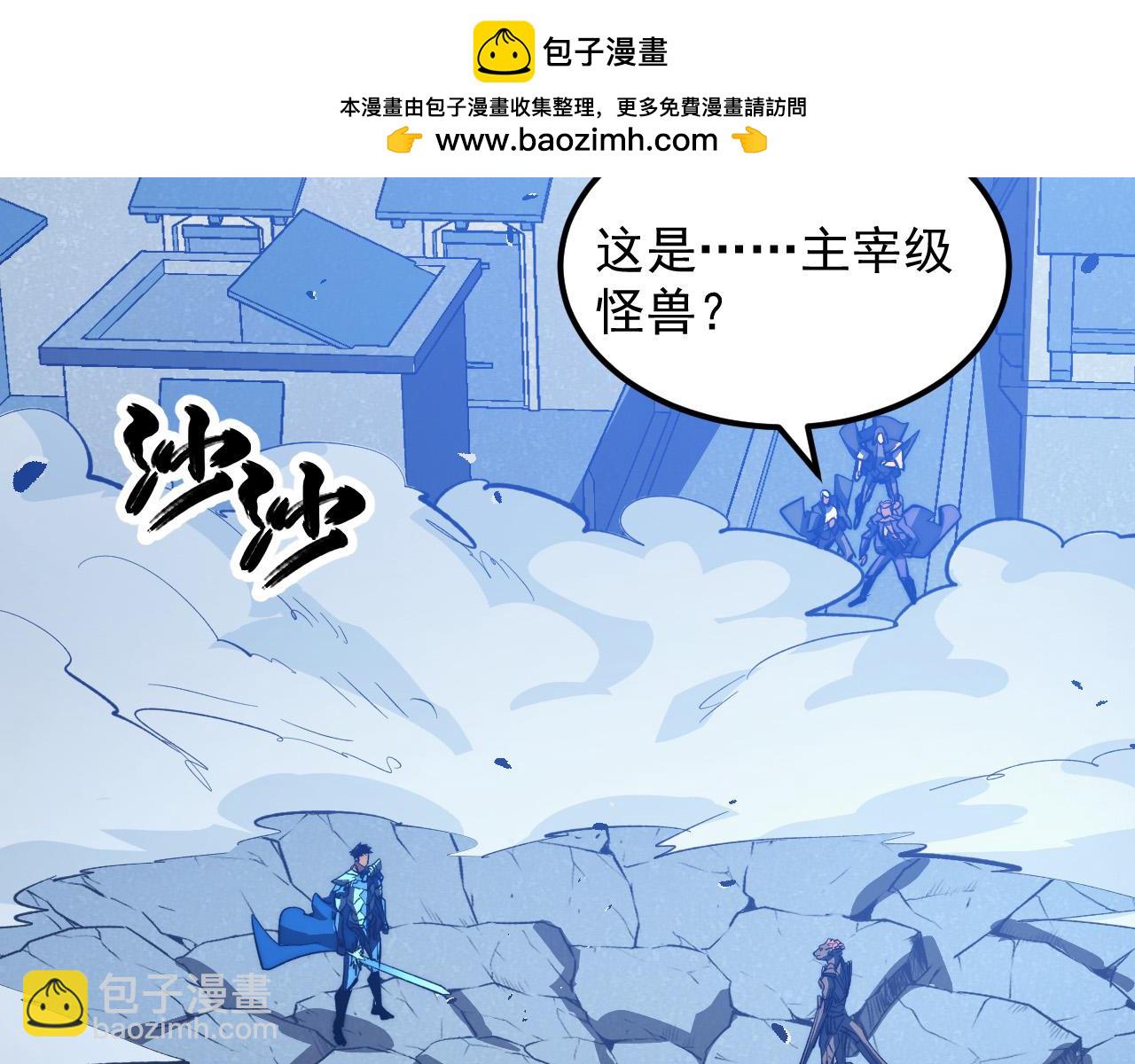 🍶从末世崛起 290 交锋！巨岩主宰！ 第2页