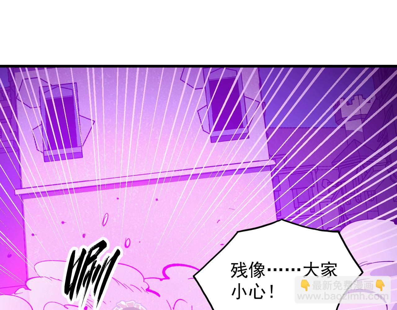 🍶从末世崛起 290 交锋！巨岩主宰！ 第28页