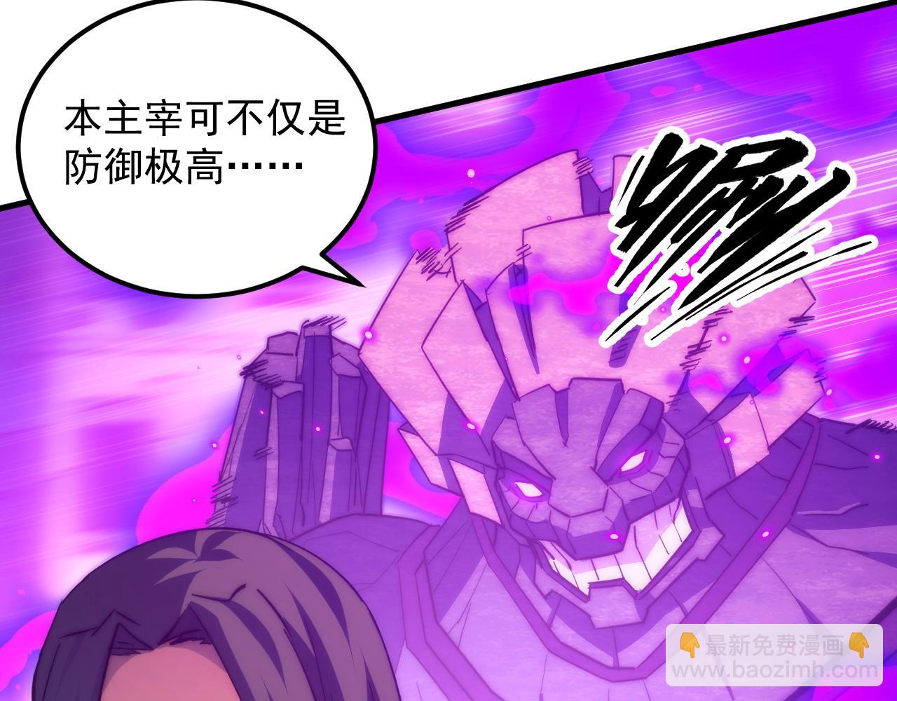 🍶从末世崛起 290 交锋！巨岩主宰！ 第31页