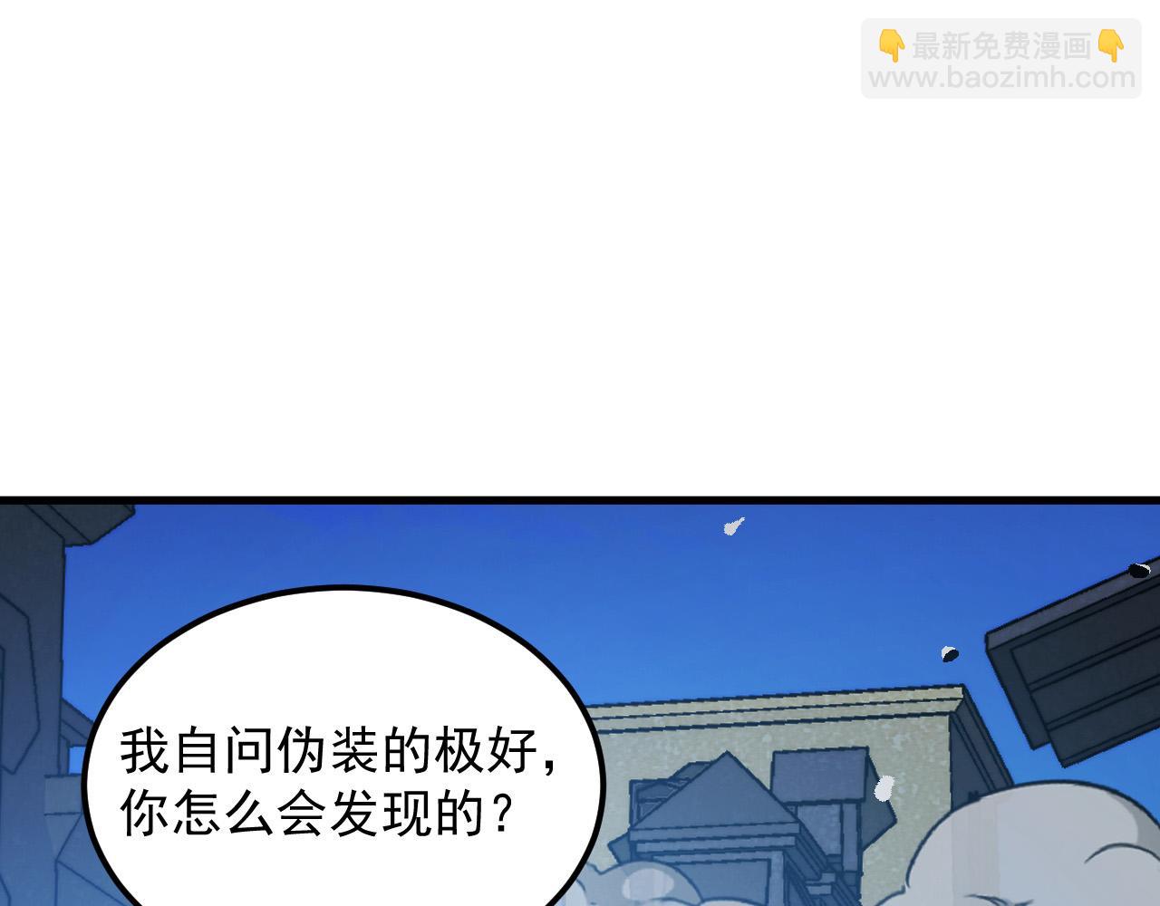 🍶从末世崛起 290 交锋！巨岩主宰！ 第4页