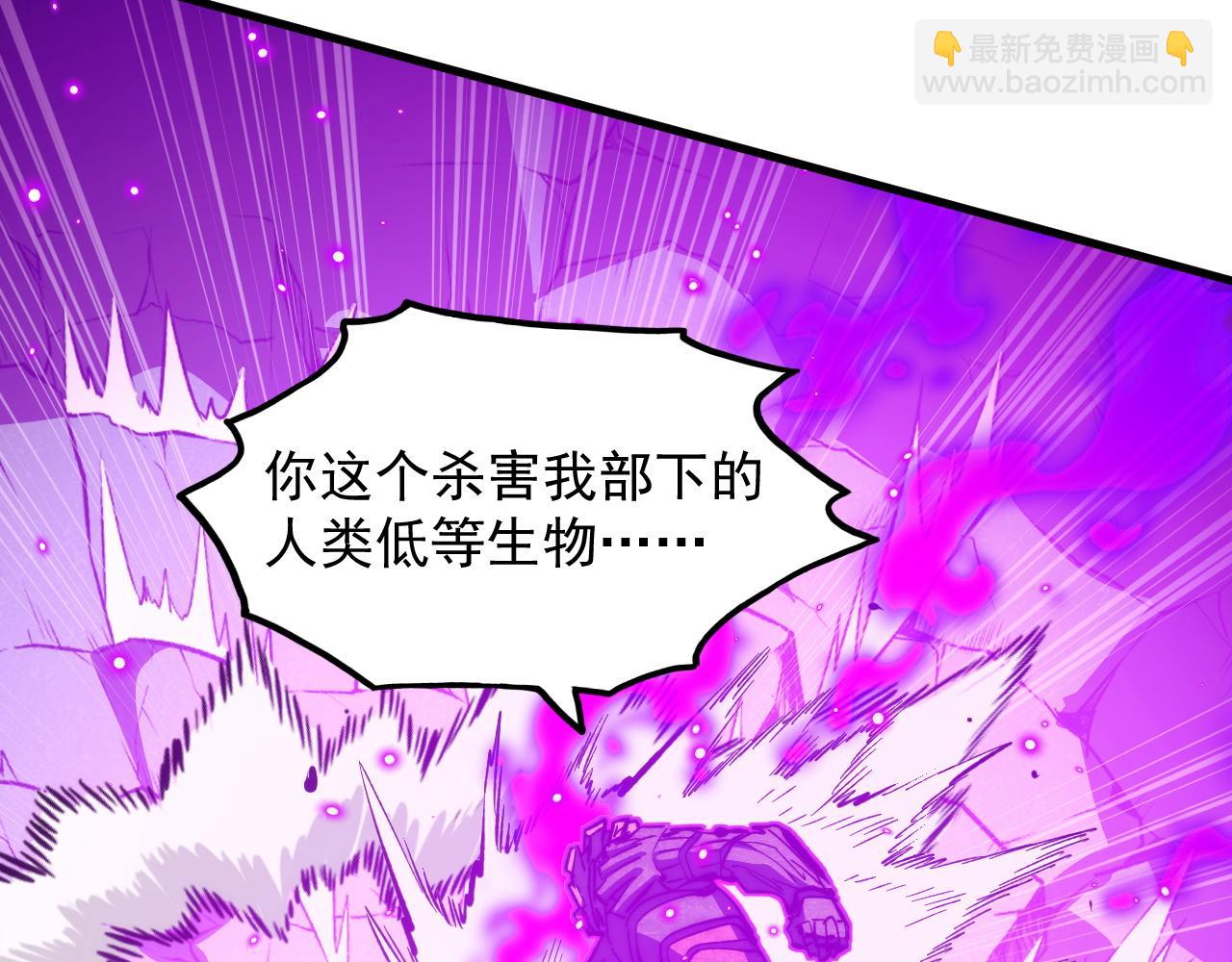 🍶从末世崛起 290 交锋！巨岩主宰！ 第40页
