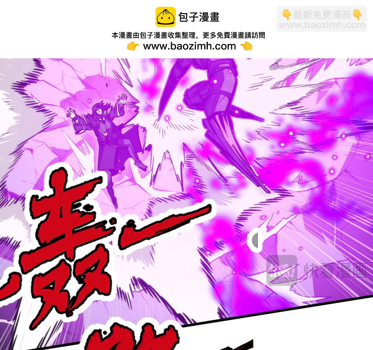 🍶从末世崛起 290 交锋！巨岩主宰！ 第41页