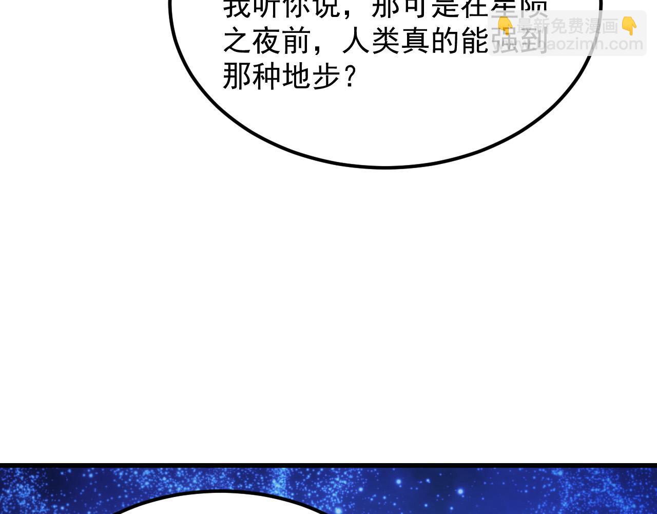 🍶从末世崛起 292 再会猿王 第12页