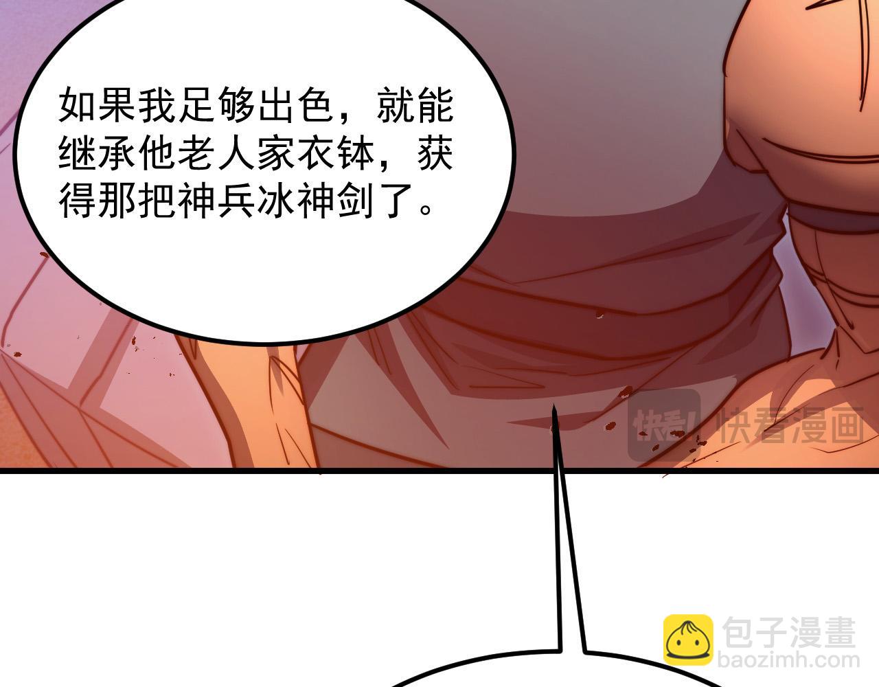🍶从末世崛起 292 再会猿王 第17页