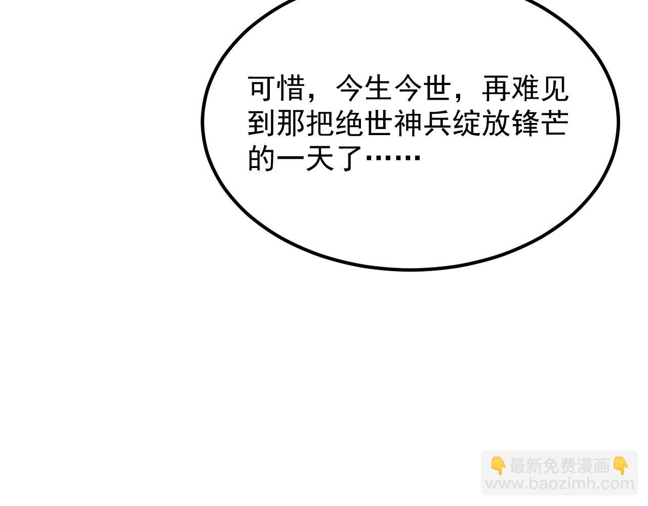🍶从末世崛起 292 再会猿王 第18页