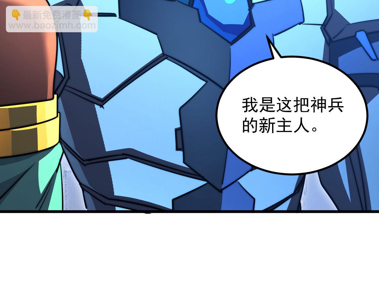 🍶从末世崛起 292 再会猿王 第23页