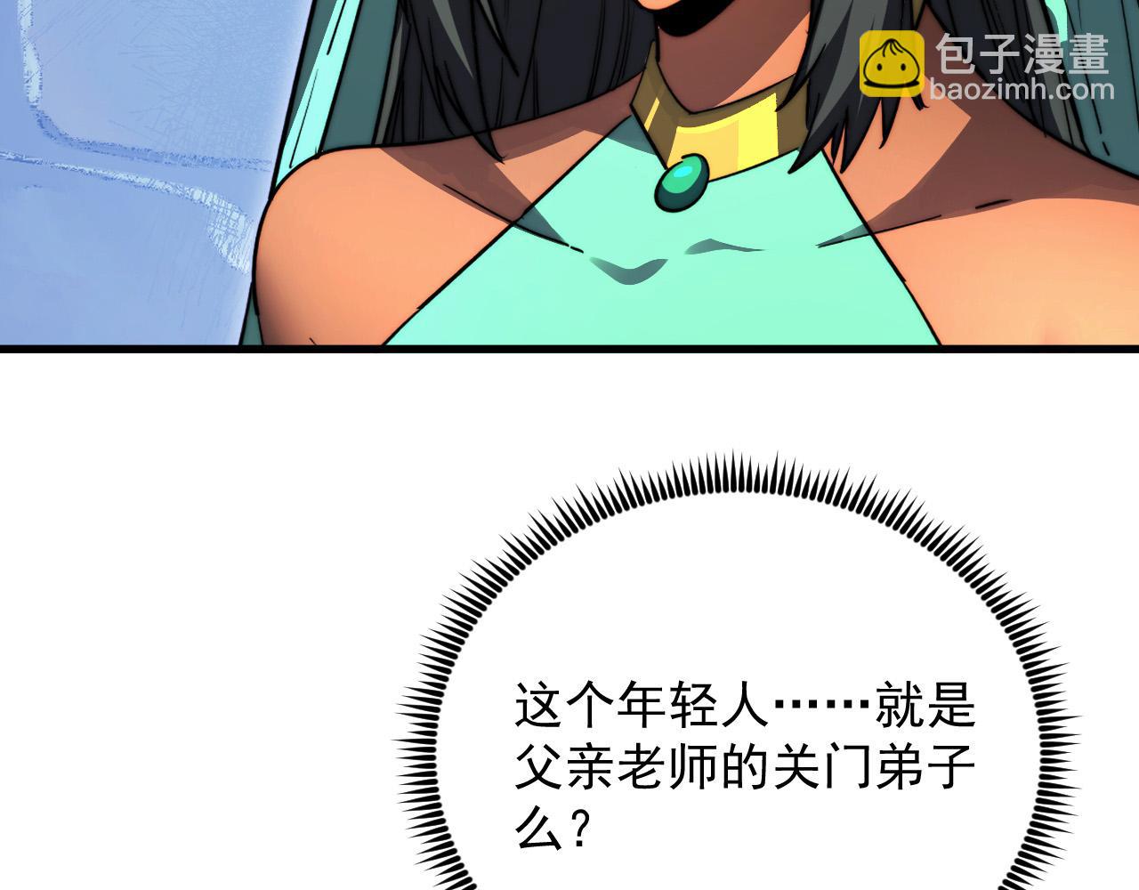 🍶从末世崛起 292 再会猿王 第26页